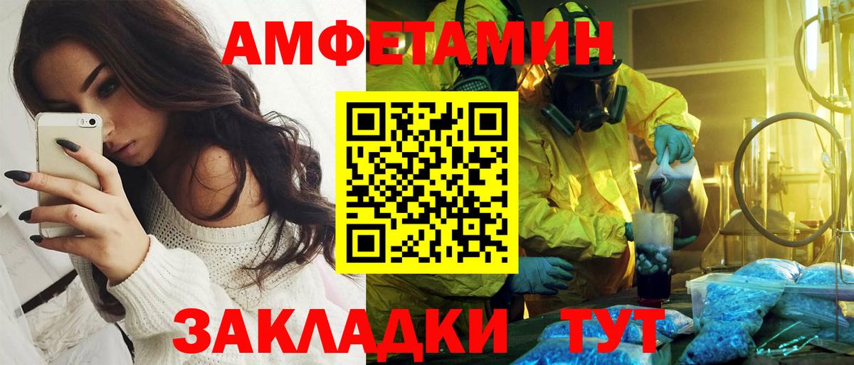 АМФЕТАМИН VHQ Чебоксары