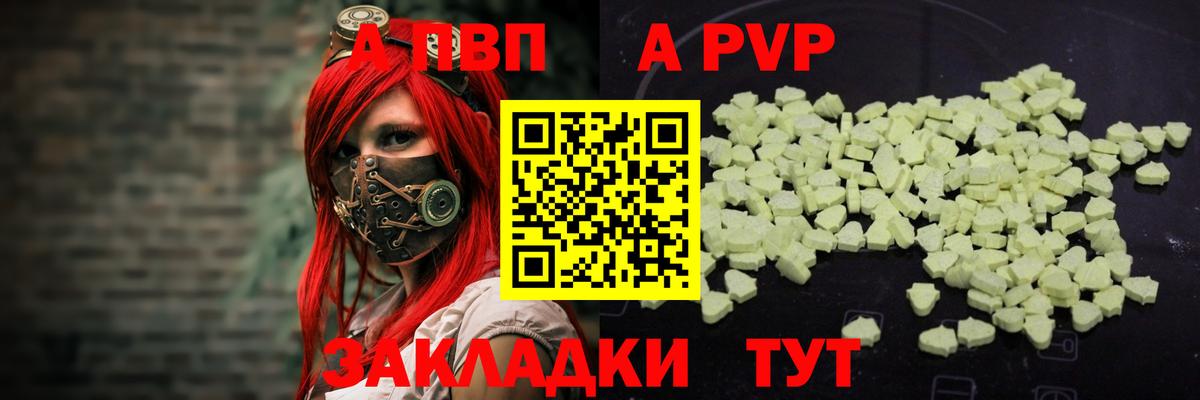 Alfa_PVP мука Чебоксары