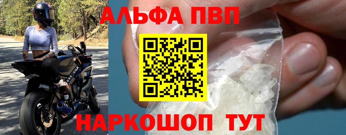 A-PVP Crystall  Вход с VPN  A PVP крисы CK  Чебоксары 