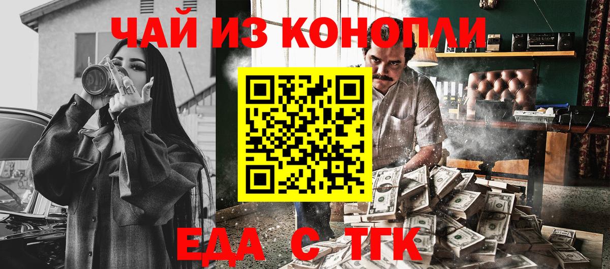 Еда ТГК марихуана  Вход с VPN  Чебоксары 