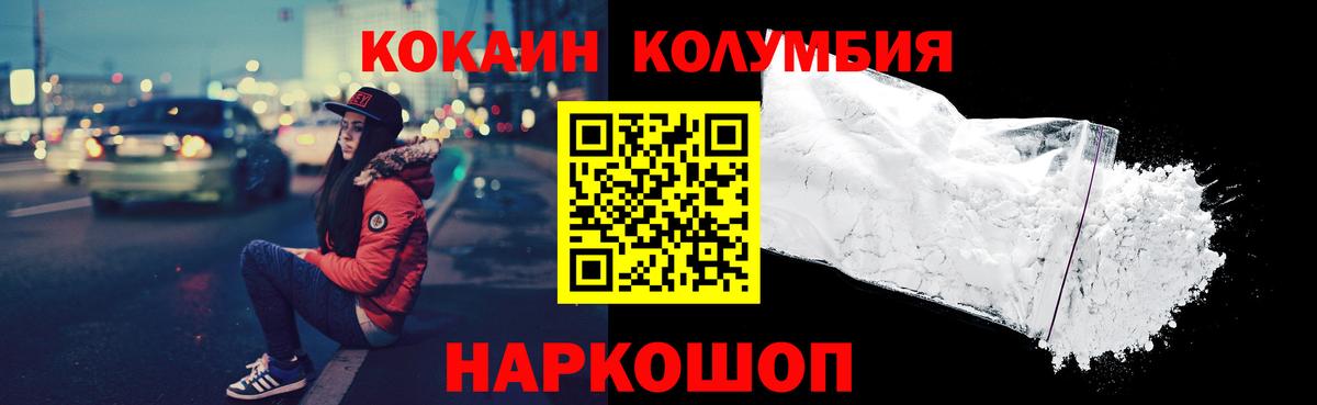 Кокаин Эквадор Чебоксары