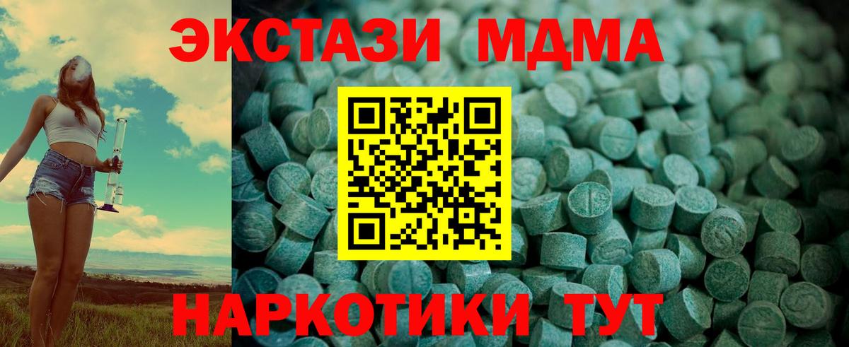 Экстази 250 мг Чебоксары