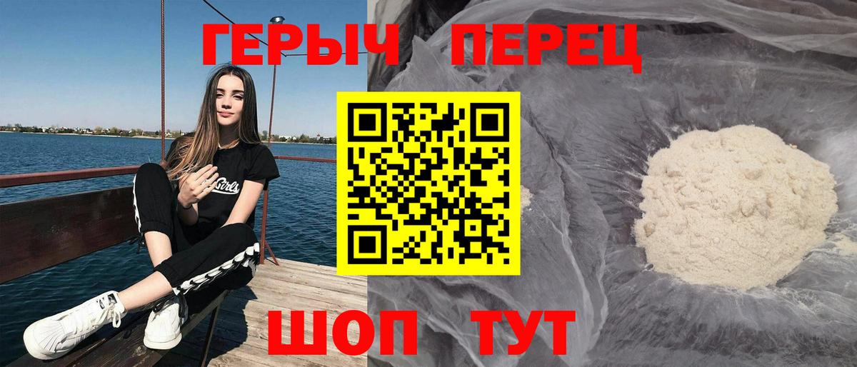 Чебоксары  ГЕРОИН гречка  Вход с VPN 