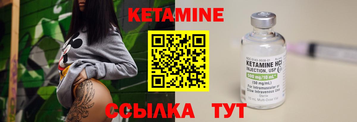 Кетамин ketamine Чебоксары