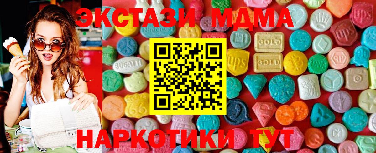 МДМА кристаллы  Вход с VPN  Чебоксары  MDMA Molly 