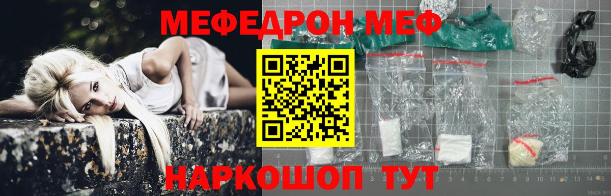 Меф мука  Мефедрон  МЯУ-МЯУ мука  Чебоксары  Вход с VPN 