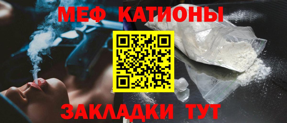 Меф кристаллы Чебоксары