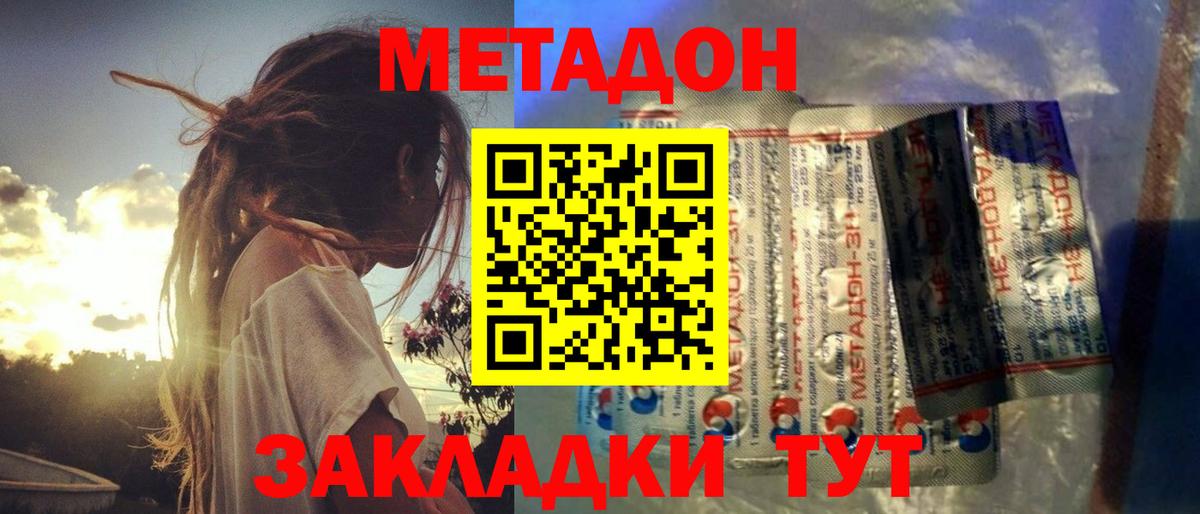 МЕТАДОН мёд  Метадон VHQ  Вход с VPN  Чебоксары 
