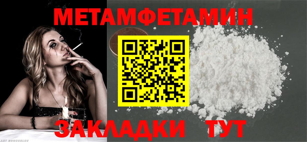 МЕТАМФЕТАМИН Декстрометамфетамин 99.9% Чебоксары