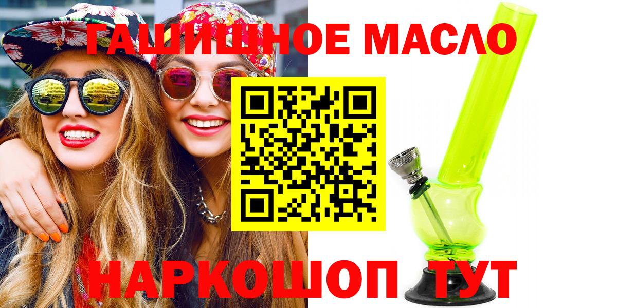 Чебоксары  ТГК гашишное масло  Вход с VPN  hydra ССЫЛКА  Дистиллят ТГК THC oil 